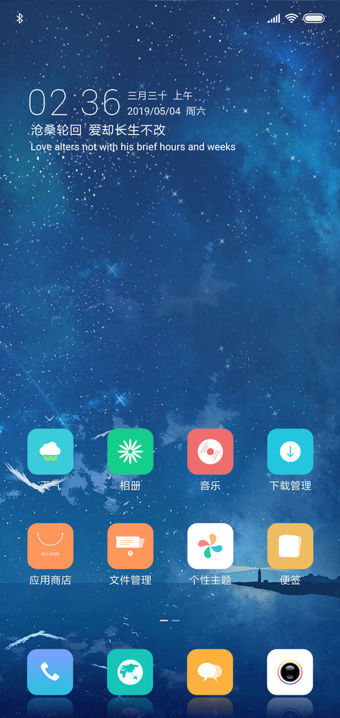 海恋 screenshot