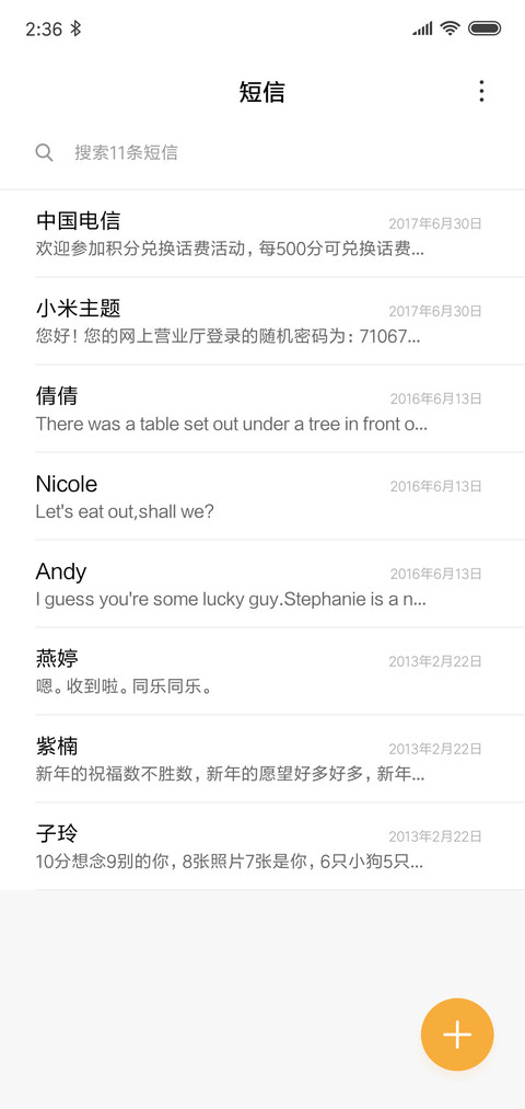 海恋 screenshot
