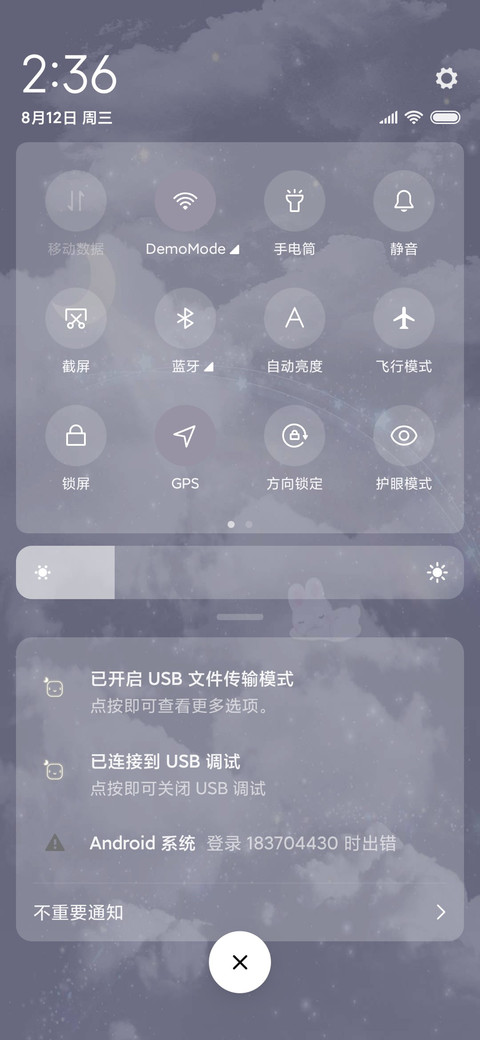 天空 摇摆小兔子 screenshot
