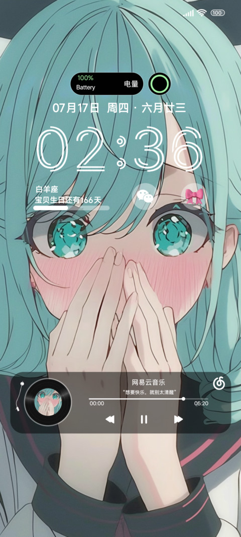 二次元逃离情绪 screenshot