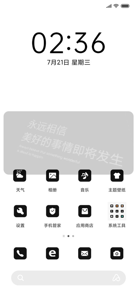 简白 screenshot