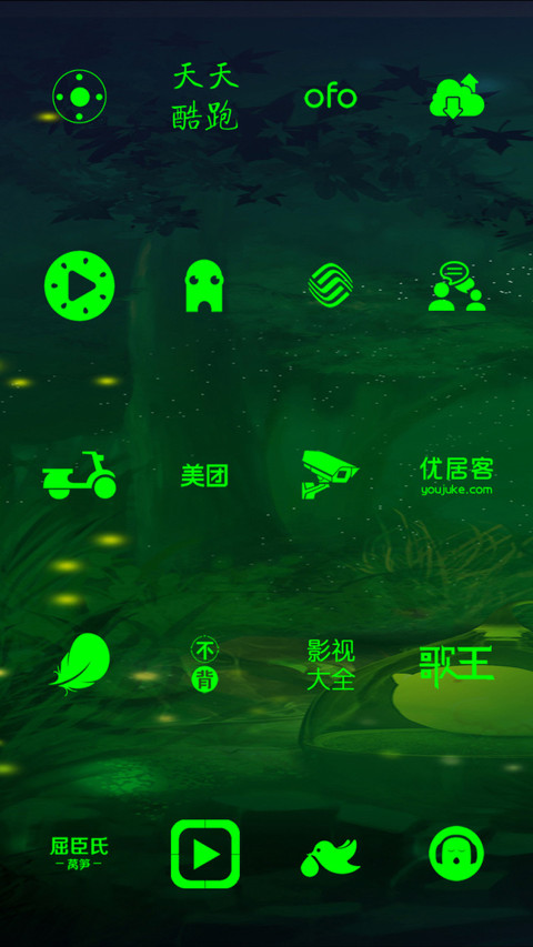 仲夏夜之梦 screenshot