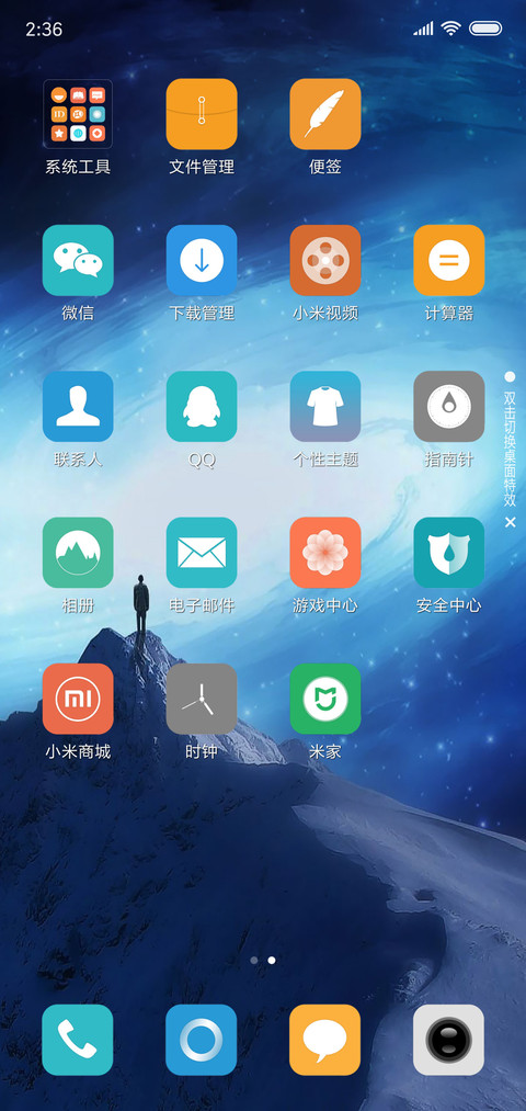 所有的向往 screenshot