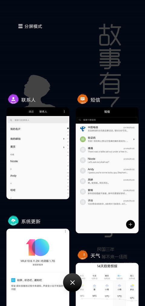 余生孤独不碰爱情 screenshot