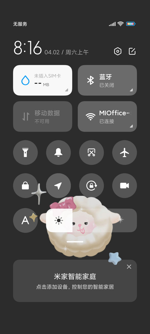 软萌羊咩咩 screenshot