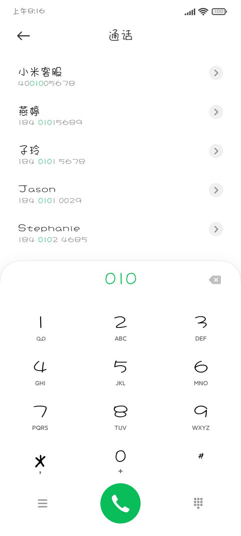 可可爱爱情书加粗 screenshot
