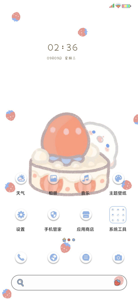 小羊猫 草莓新拟态 screenshot