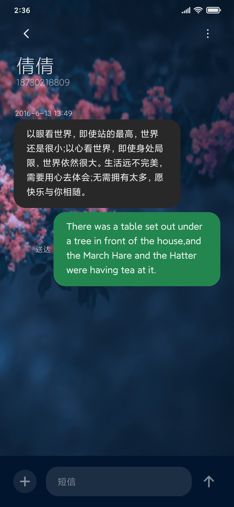 你是我的求而不得 screenshot