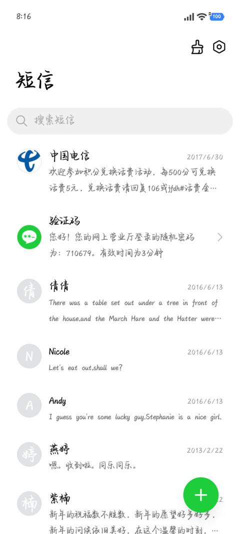 少年青春唯我陪伴 screenshot