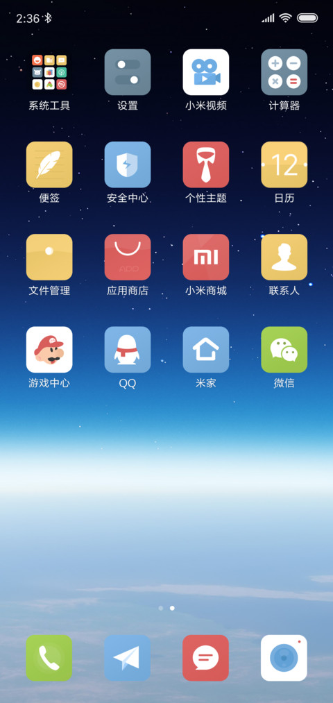 静谧 screenshot