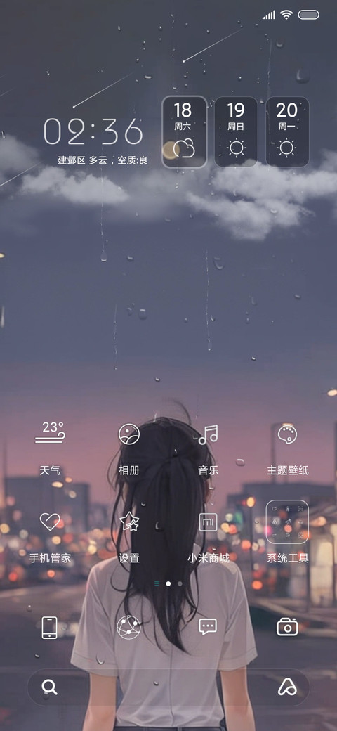 月光 screenshot
