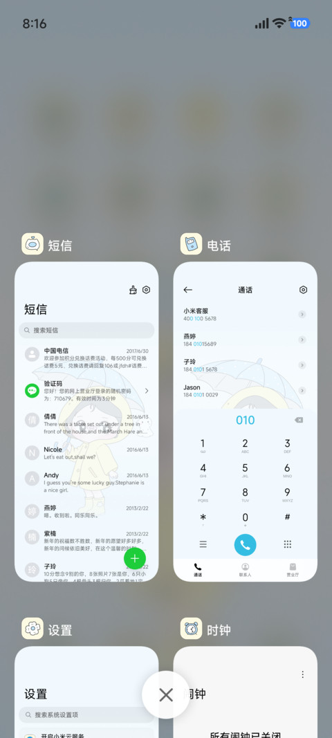 伞下星眸女孩 screenshot