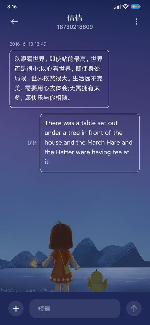 夜晚看烟花 screenshot