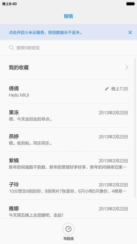 iWatch唯美版 (愿得一人心，白首不相离） screenshot