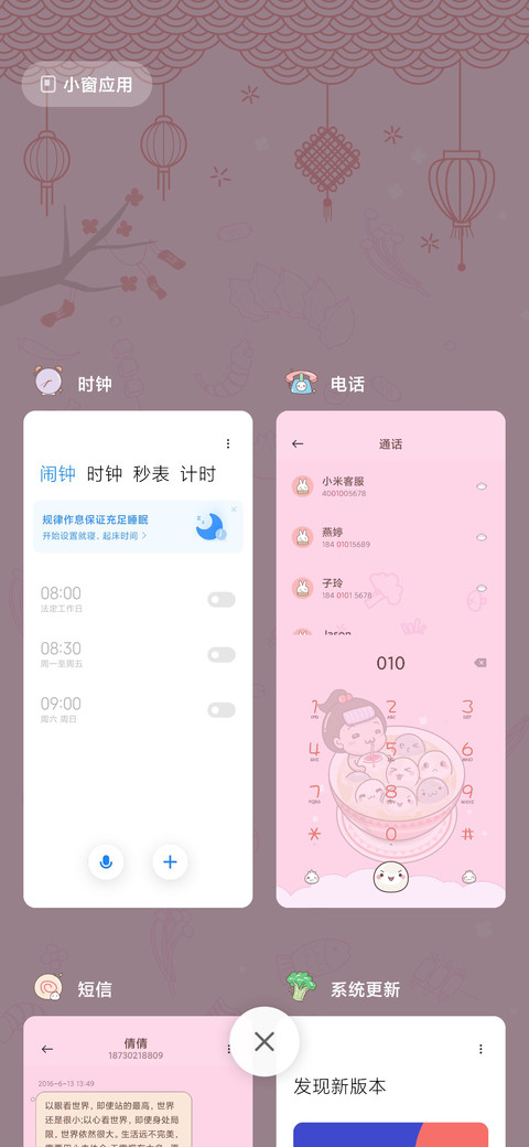 糖豆豆吃货过新年 screenshot