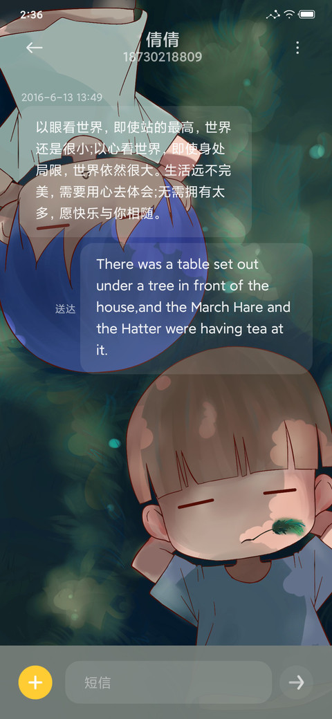 发小 screenshot