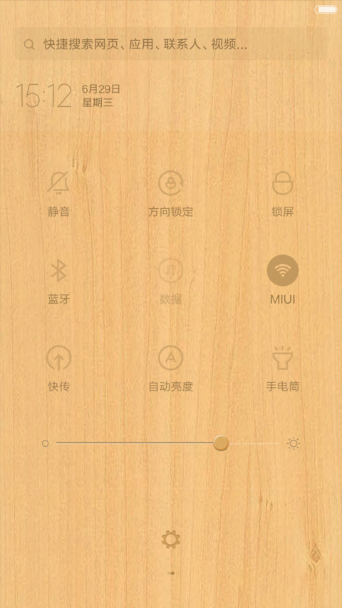 【好评返现】简·木【自定义解锁按钮姓氏】 screenshot