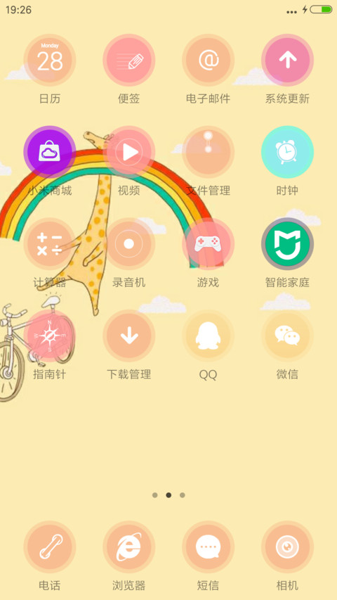 晴天 screenshot