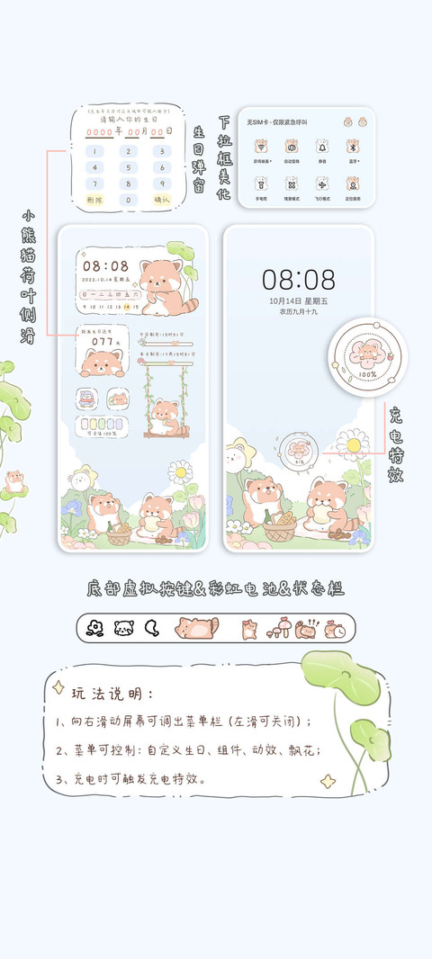 可爱小熊猫日常 screenshot