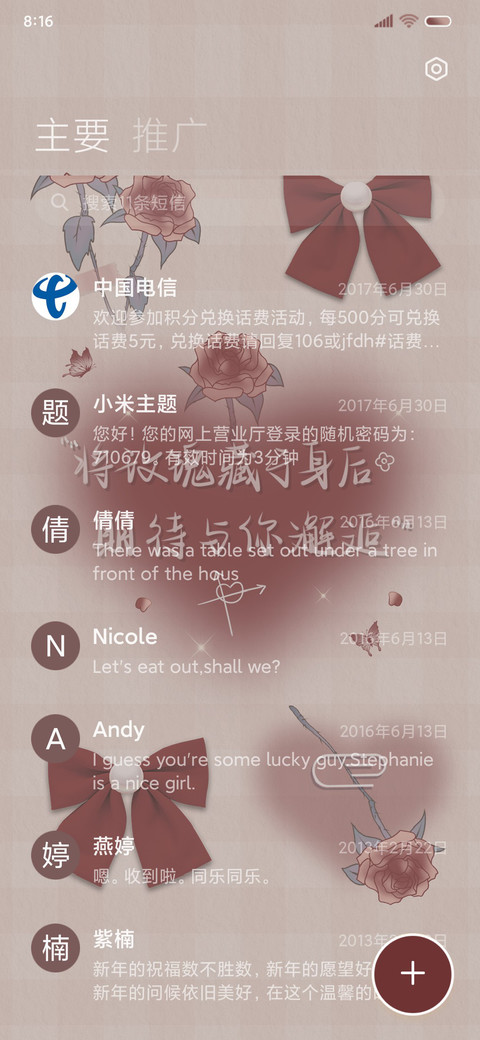 换图浪漫与玫瑰邂逅 screenshot