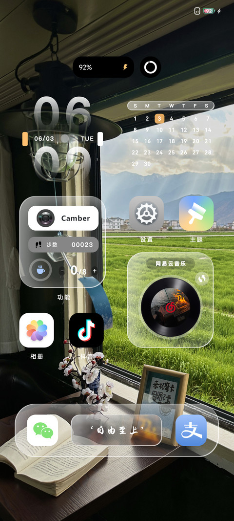 揽风入我怀 screenshot