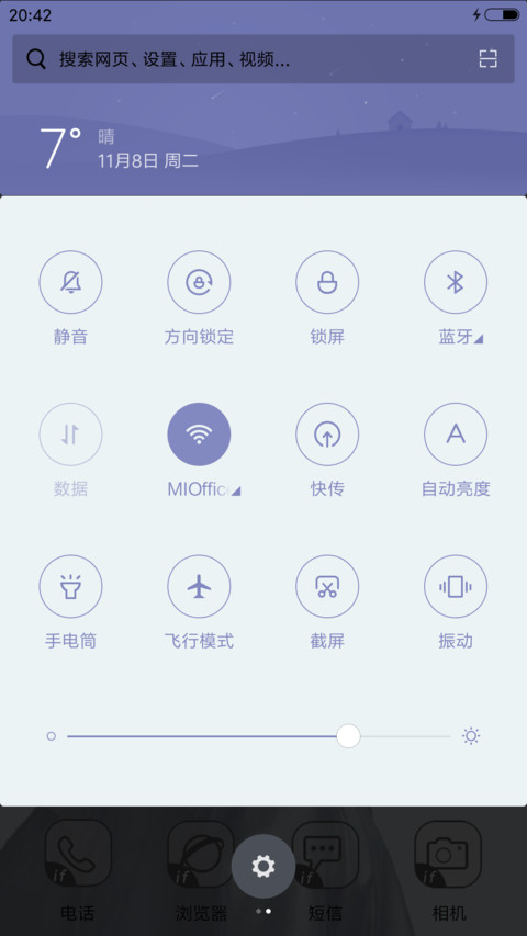 如果蜗牛有爱情——命中注定（多锁屏） screenshot