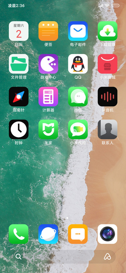青海蓝芩 screenshot