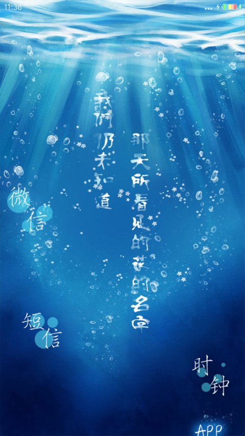 未闻花名 screenshot