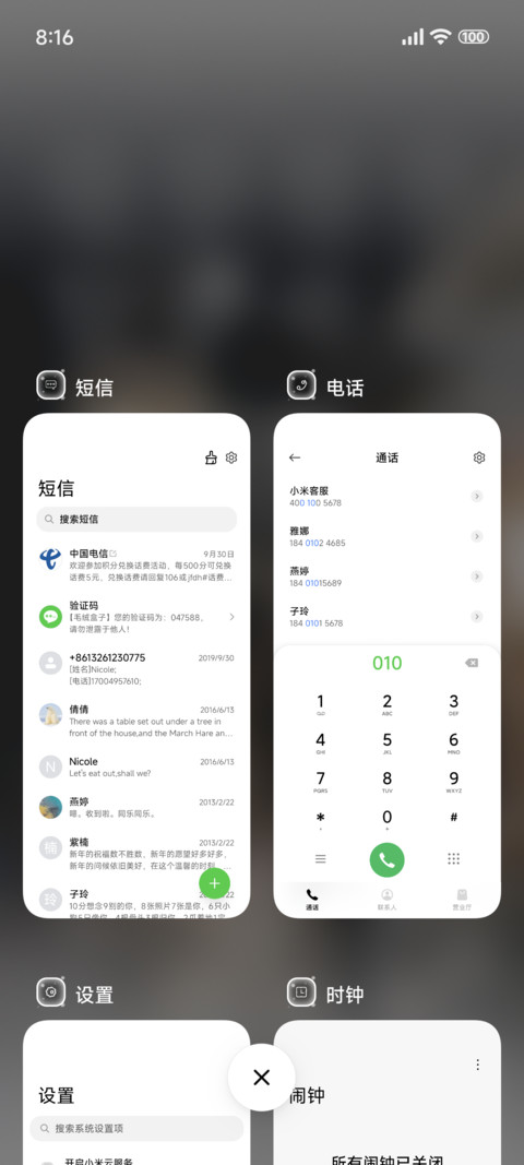 冬季液态透明 screenshot