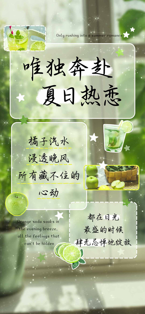 唯独奔赴夏日热恋 screenshot