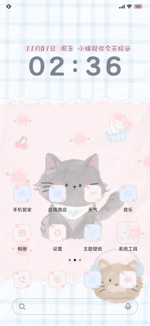 动态 春日野餐 screenshot