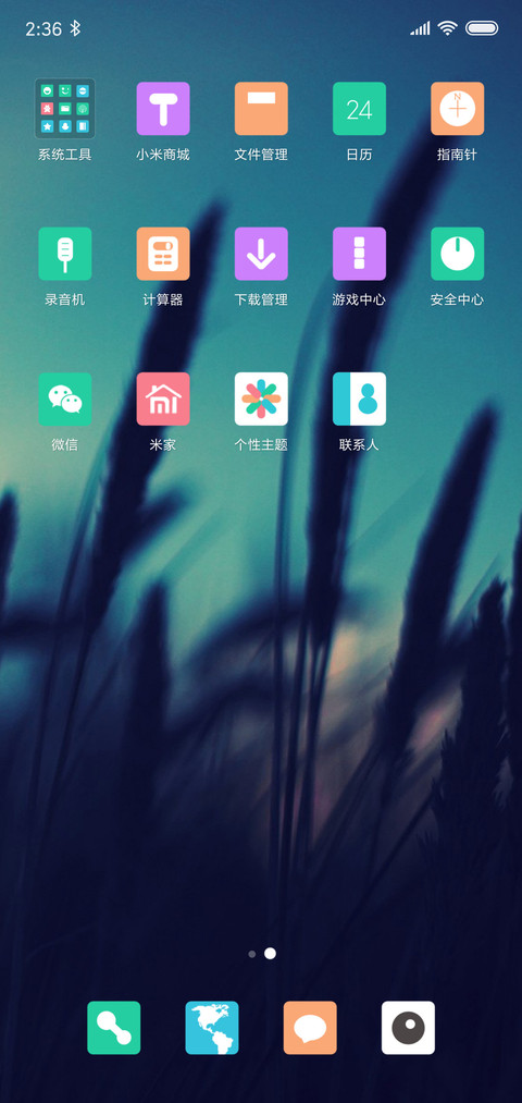 黄昏 screenshot