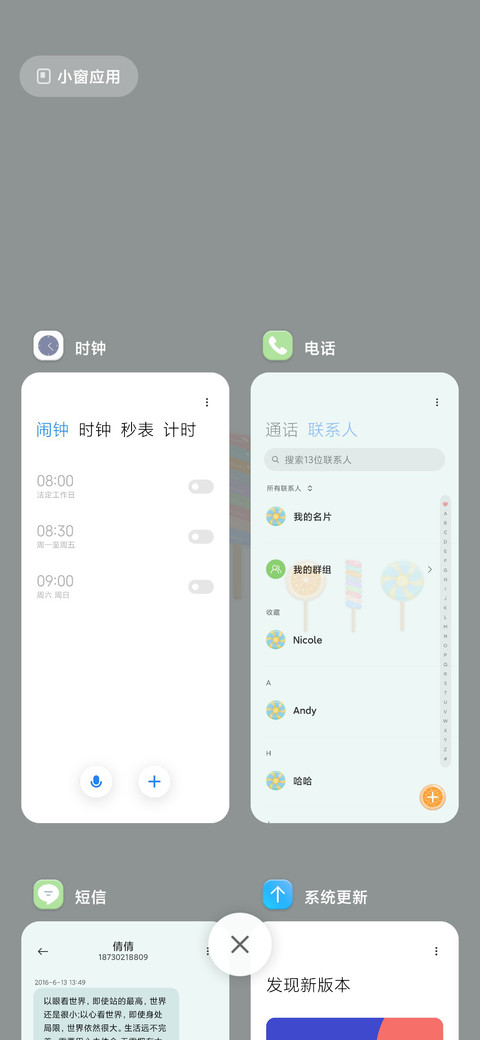 彩虹糖 screenshot