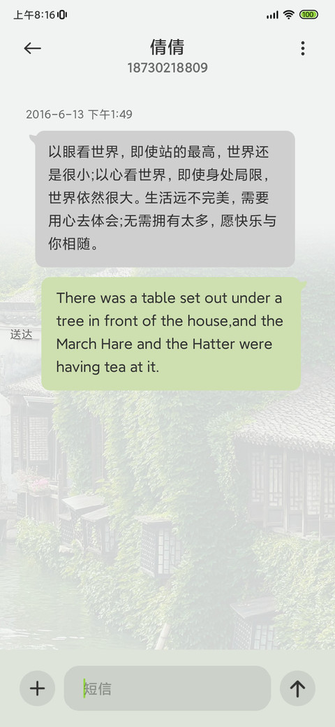 江南乡 兰亭水记 screenshot