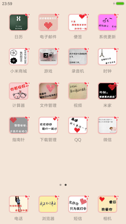 向来缘浅，奈何情深 screenshot
