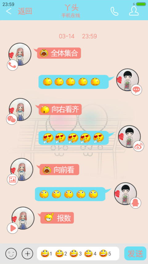 向来缘浅，奈何情深 screenshot