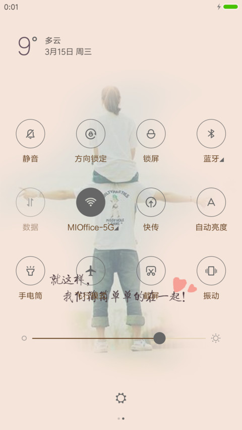 向来缘浅，奈何情深 screenshot