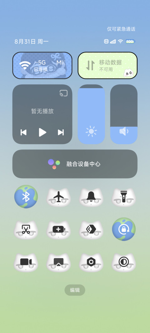 古早y2k萌妹回忆 screenshot