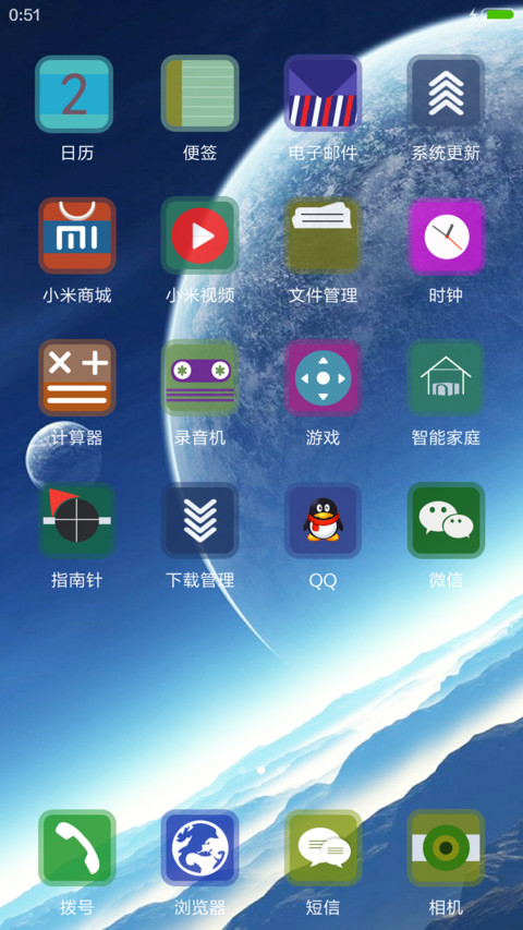 宇宙极光【半透明图标+动态锁屏】 screenshot