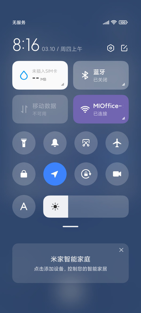 多文字 爱的诗 screenshot