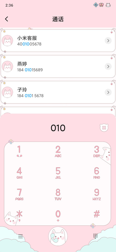 窗台下的猫 screenshot