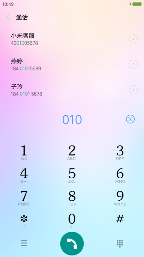五彩缤纷的春天 screenshot