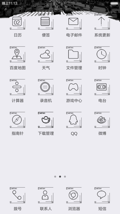 你当我浮夸吧（三锁屏+多壁纸+自由桌面） screenshot