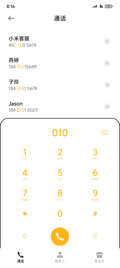 林语 screenshot