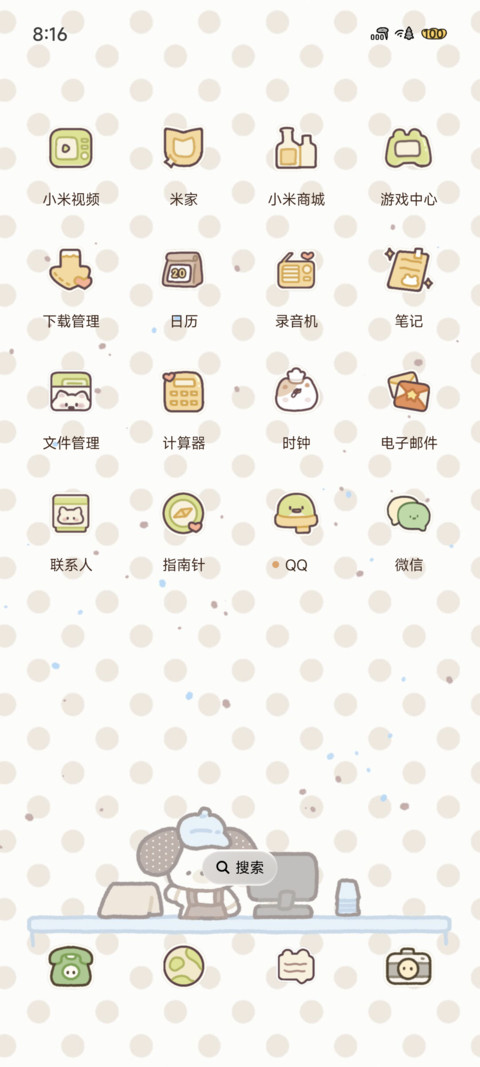 每日咖啡 screenshot