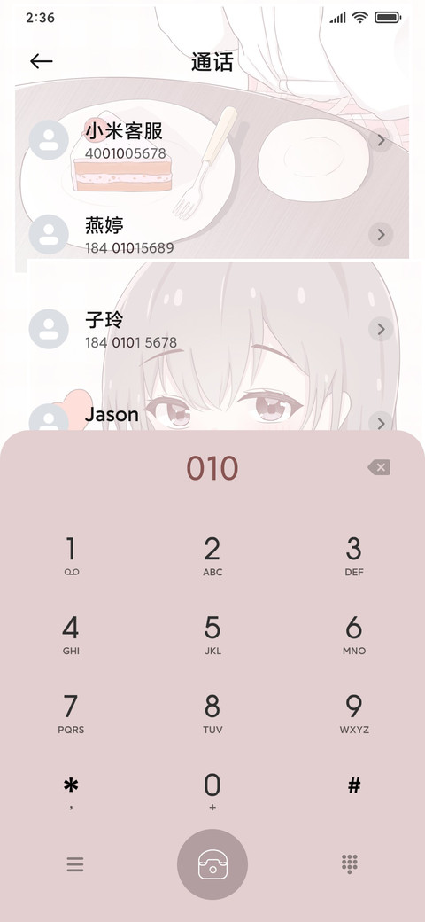 灿若星辰 screenshot