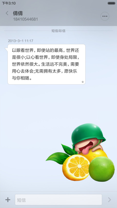 【炮炮兵】limon（好评抽奖+免费+音乐界面+动感锁屏） screenshot