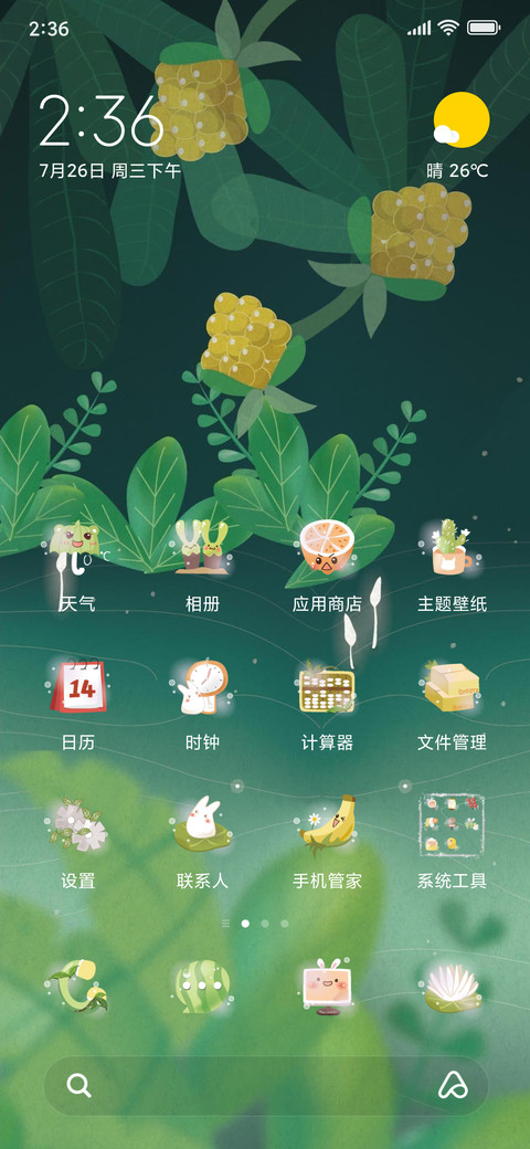 兔子的秘密花园 screenshot