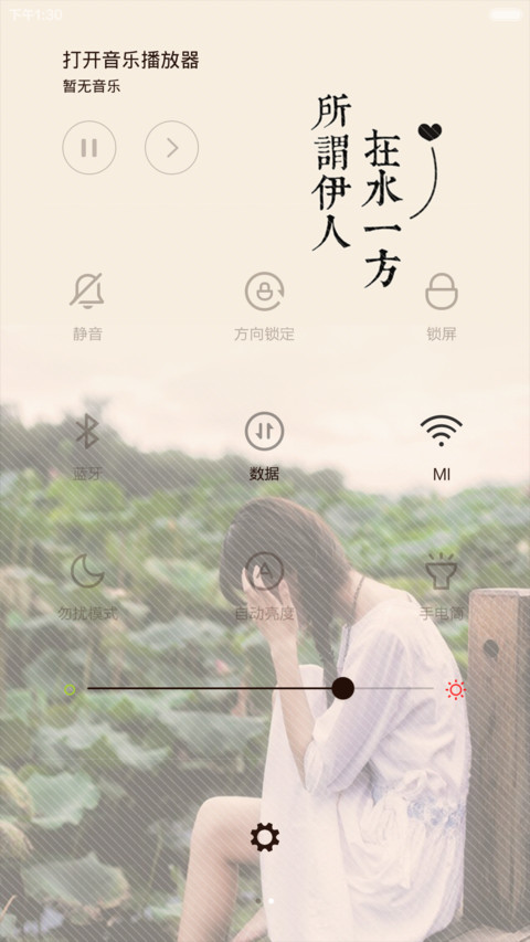 最美遇见【多锁屏(动态)＋多壁纸＋全图标】 screenshot