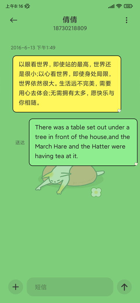 猫咪小憩 screenshot